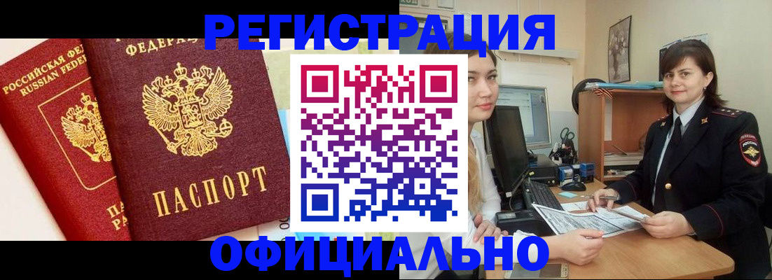 прописка в Киришах