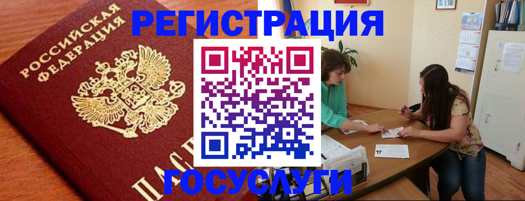прописка для кредита в Киришах