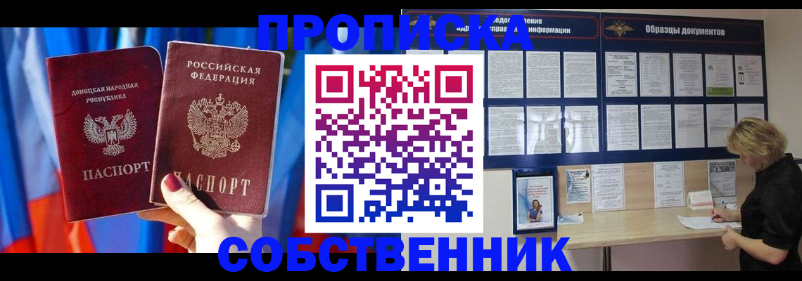 прописка в квартире в Киришах