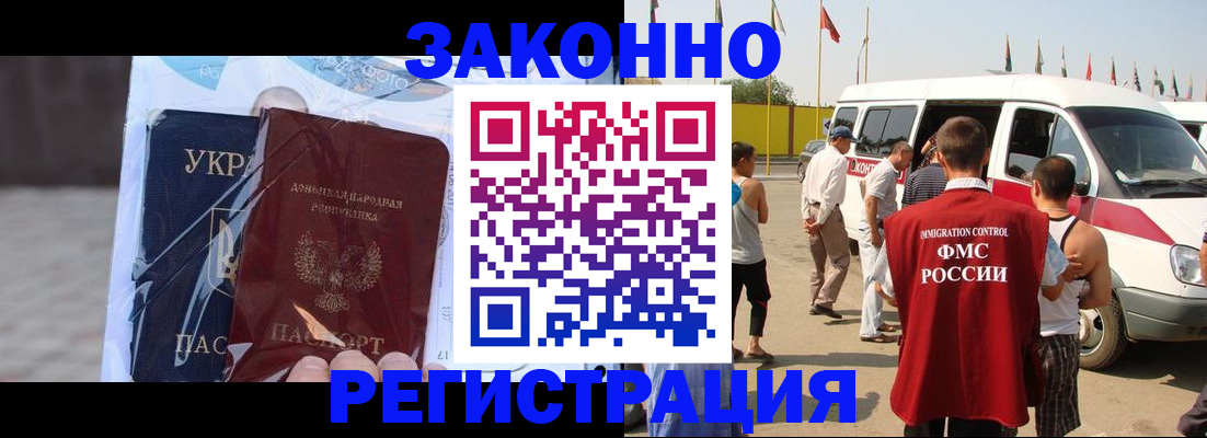 временная прописка в Киришах