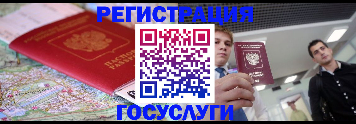 временная регистрация надежно в Киришах