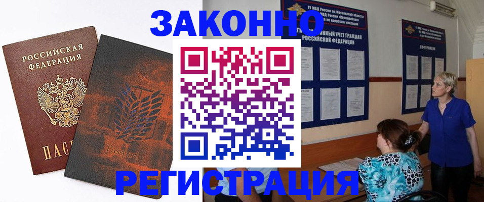 временная регистрация собственник в Киришах