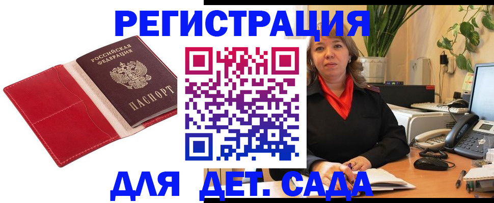 временная регистрация гарантия в Киришах