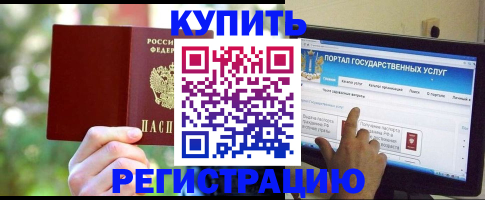 прописка в квартире в Киришах